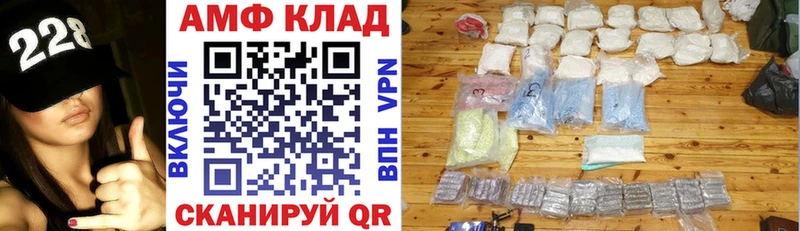 АМФЕТАМИН VHQ  Купить закладки  Михайловка 