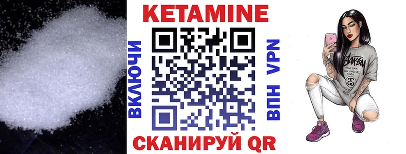 Купить где  Михайловка  Кетамин VHQ 