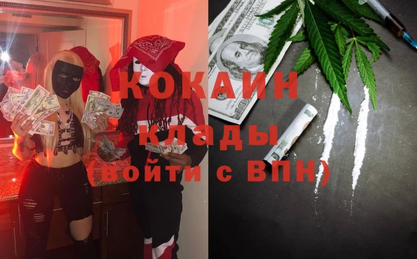 кокаин VHQ Волоколамск
