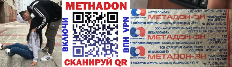 Купить закладки Михайловка МЕТАДОН methadone
