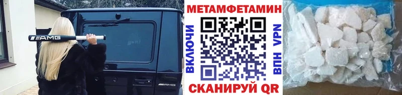Купить где  Михайловка  МЕТАМФЕТАМИН кристалл 